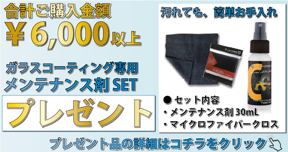 梅雨キャンペーン特典1_3