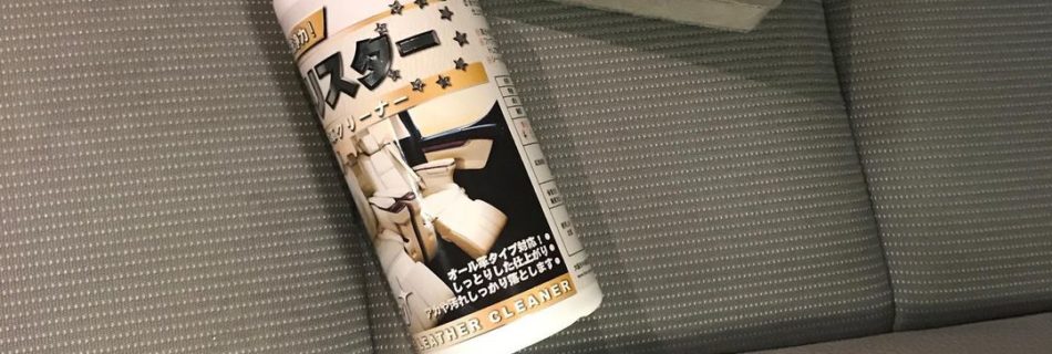 HIKARI Leather Cleaner Clean with Care