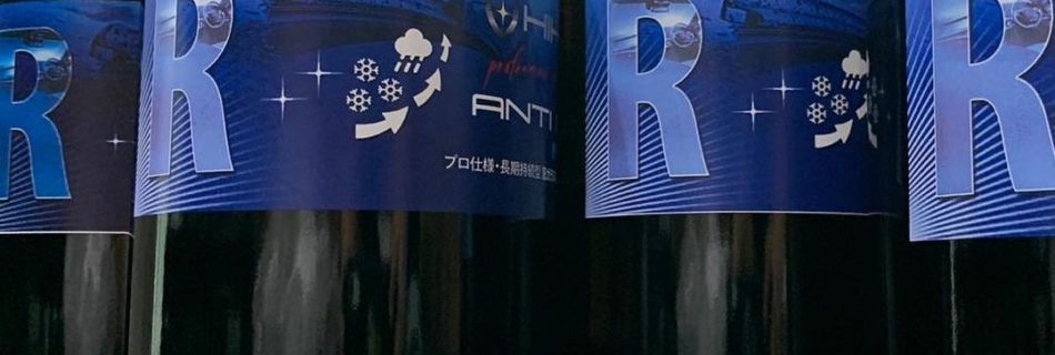 HIKARI ANTI RAIN