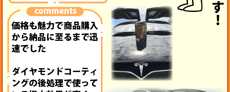 Thank you for purchasing HIKARI CONDITIONER and posting your review @ JAPAN