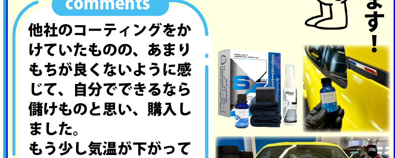 Thank you for review of HIKARI SAPPHIRE @ JAPAN