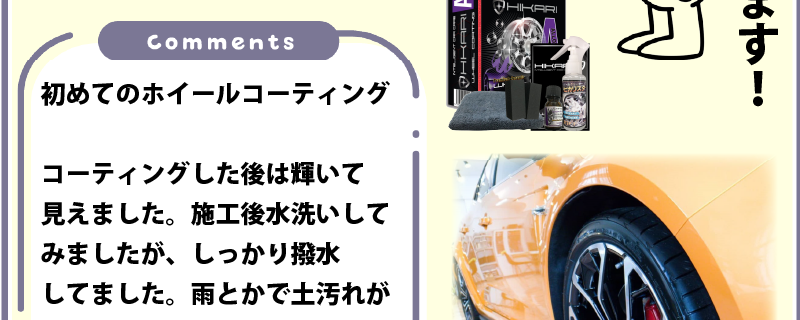 Thank you for review of HIKARI ALLOY STAR @ JAPAN