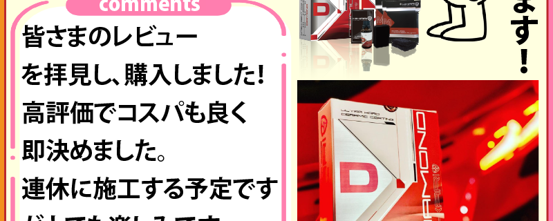 Thank you for review of HIKARI DIAMOND @ JAPAN