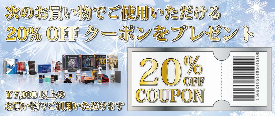 ウインターフェア 開催中