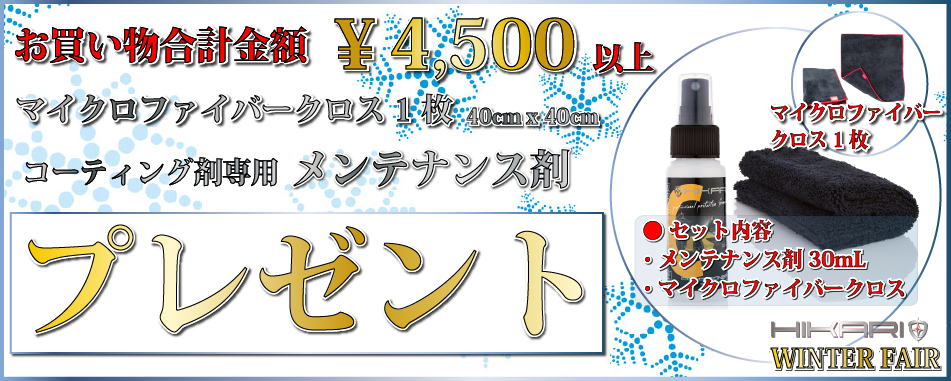 ウインターフェア 開催中