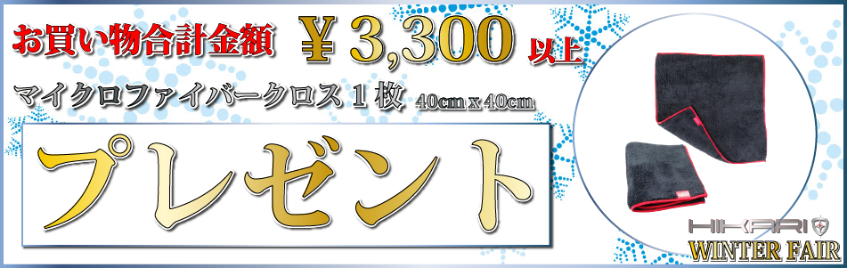 ウインターフェア 開催中