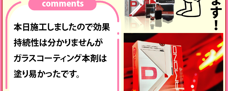 Thank you for review of HIKARI DIAMOND KIT @ JAPAN 🇯🇵