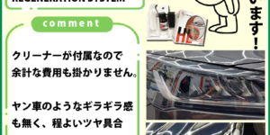 Thank you for review of HIKARI REGENERATION SYSTEM @ JAPAN