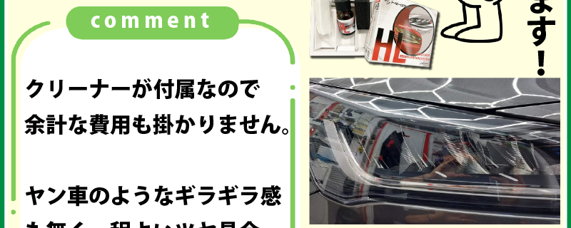 Thank you for review of HIKARI REGENERATION SYSTEM @ JAPAN