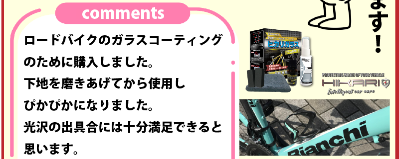 Thank you for review of HIKARI BICYCLE KIT @ JAPAN