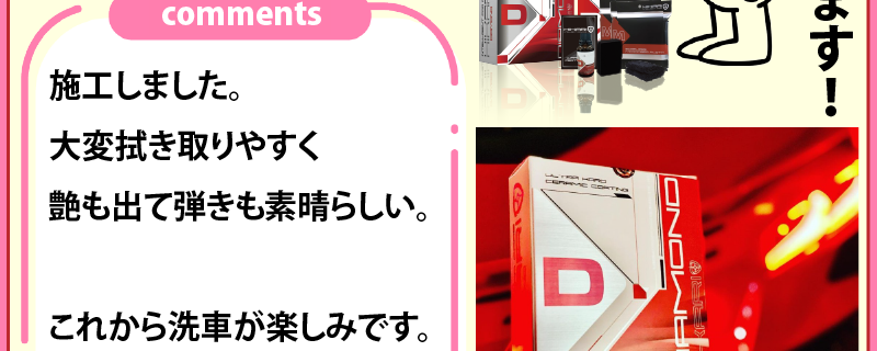 Thank you for review of HIKARI DIAMOND KIT @ JAPAN